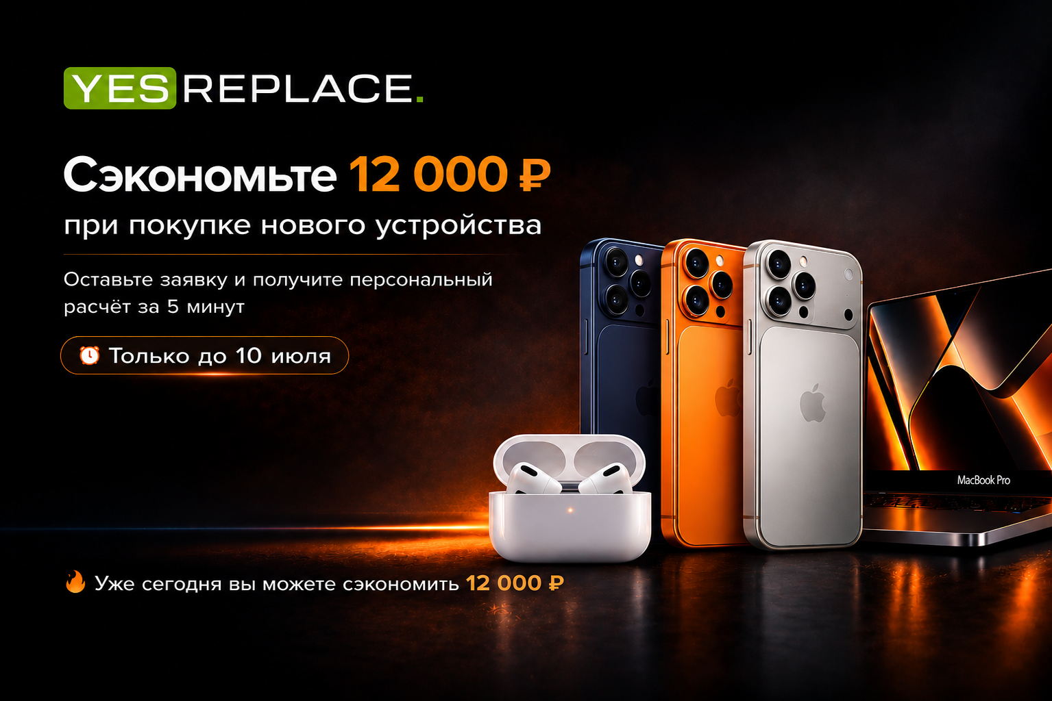 Акция
