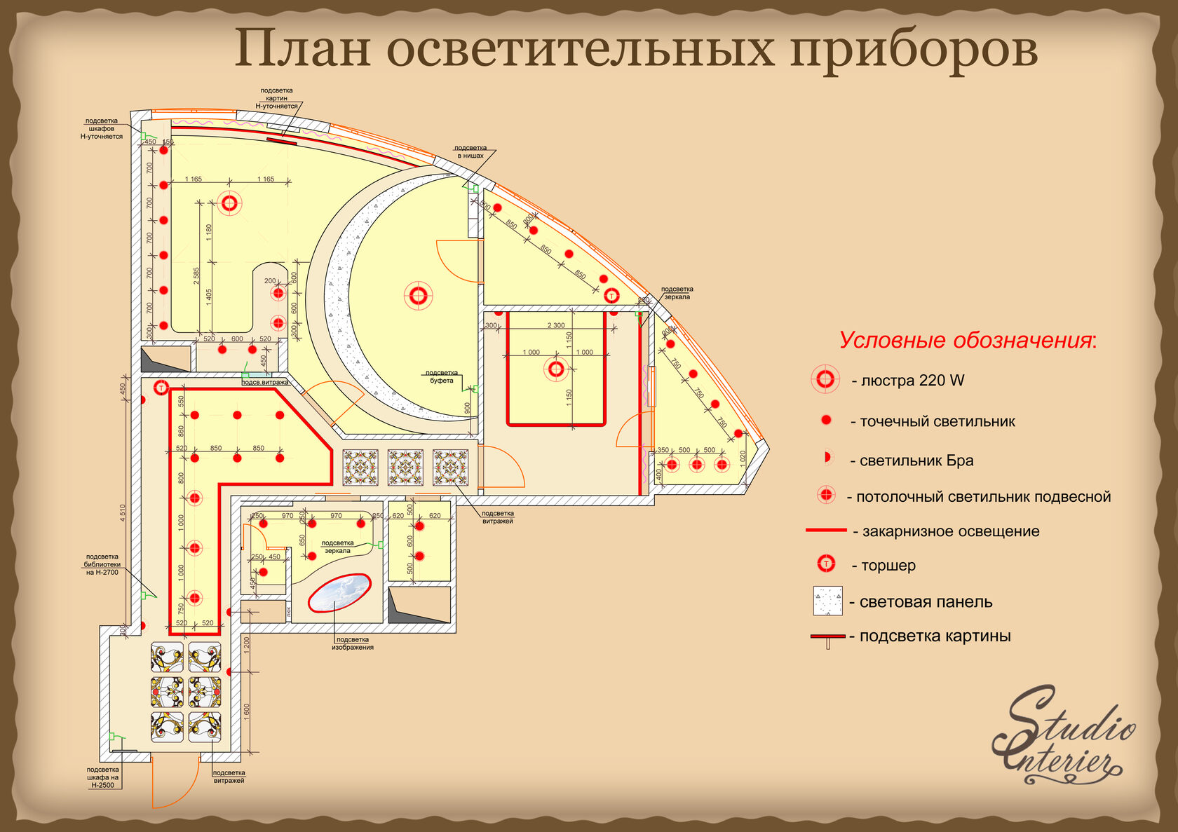 План осветительных приборов