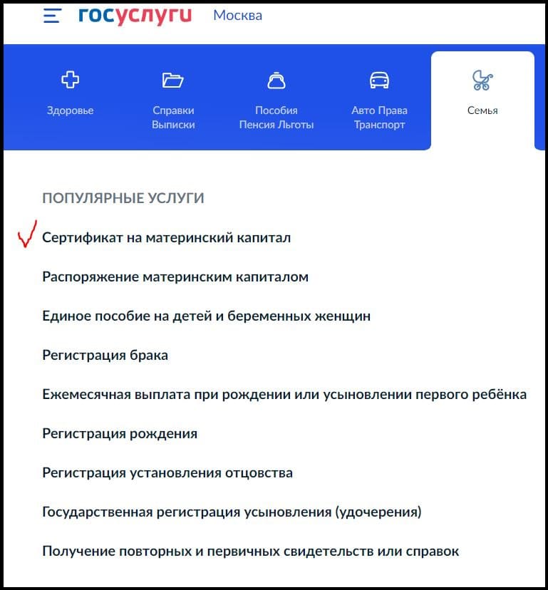 Образец сертификата на материнский капитал