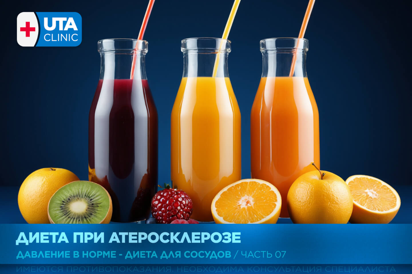 Юта-клиник медцентр тюмень медсправки справки медосмотры профосмотры давление кардиолог