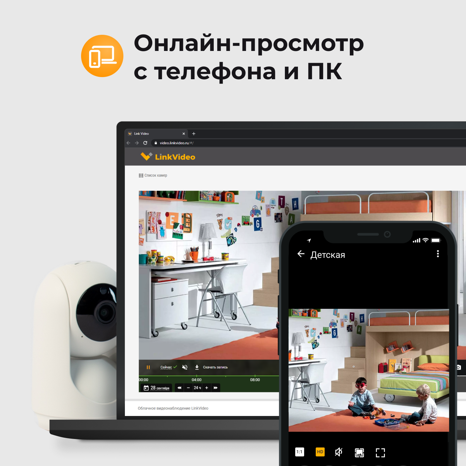 Поворотная Wi-Fi камера видеонаблюдения LinkVideo miniEva для помещений