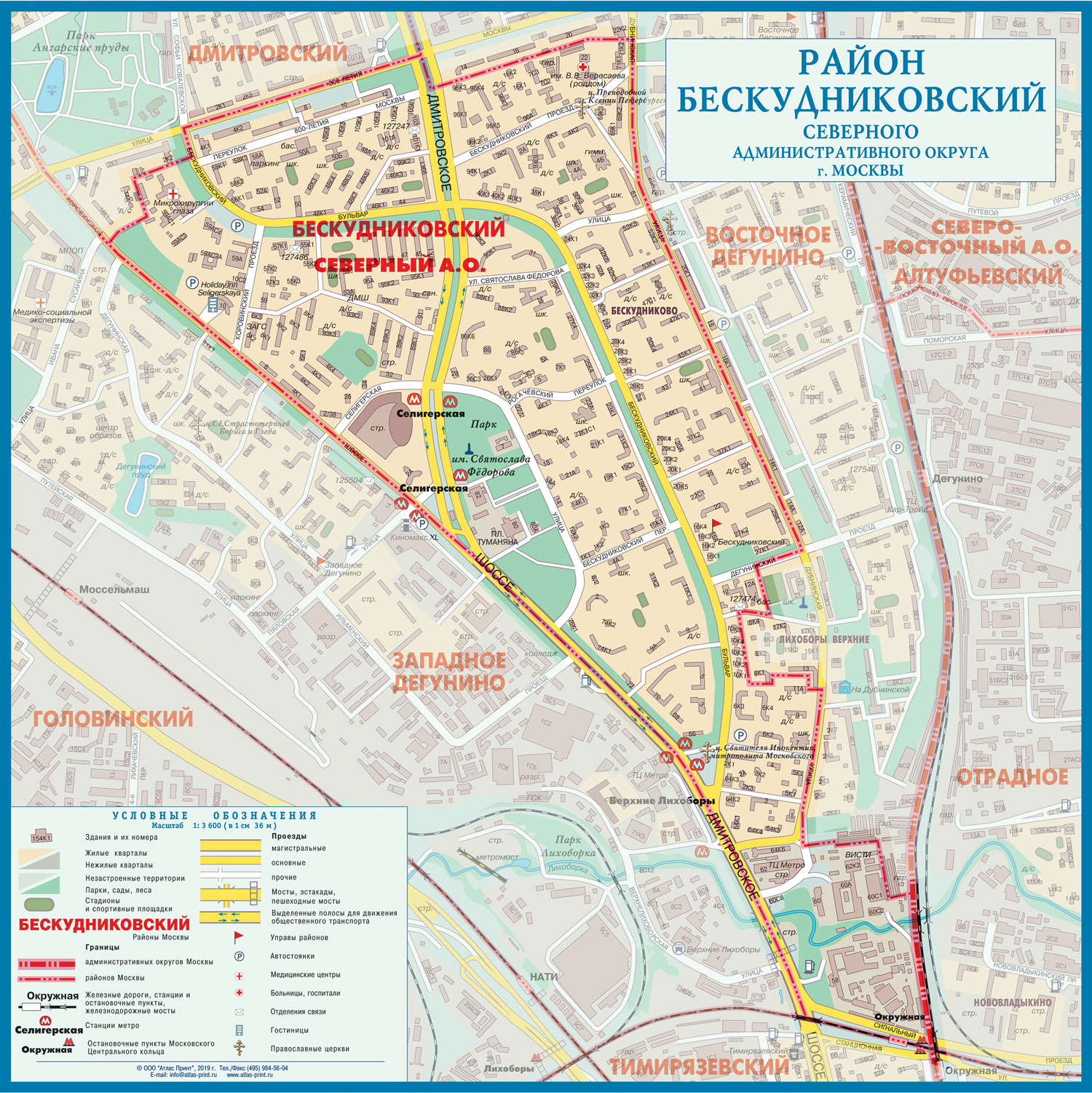 заказать контейнер для вывоза Бескудниково