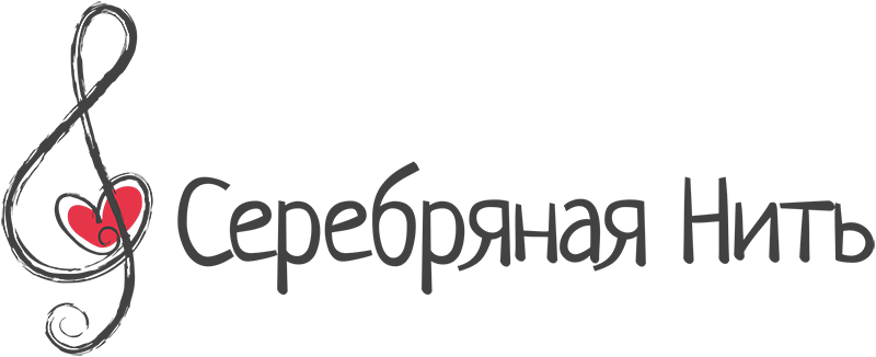 Благотворительный фонд Серебряная нить