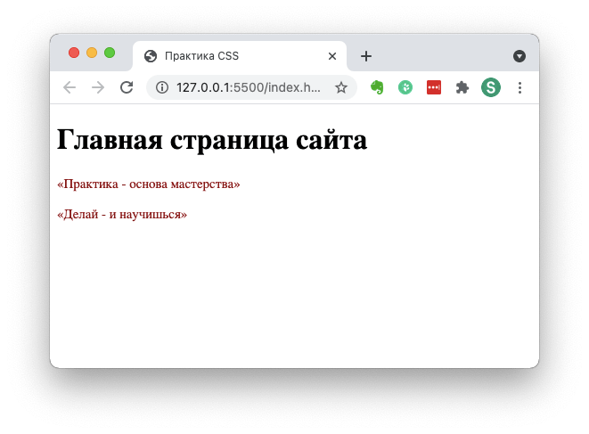 Как открыть css файл в браузере