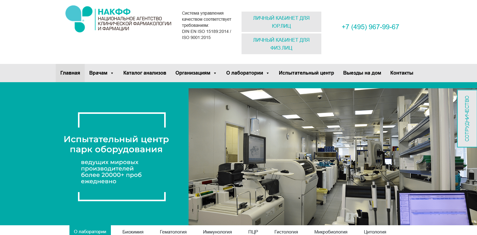 ✅фотосъемка медицинской лаборатории