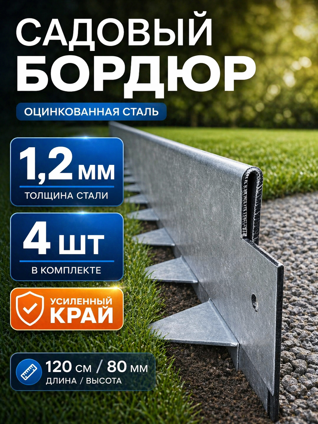 Садовый бордюр фото 1