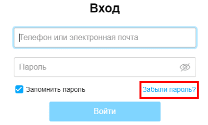 Как восстановить пароль и доступ от почты школаселазерновое.рф – все способы