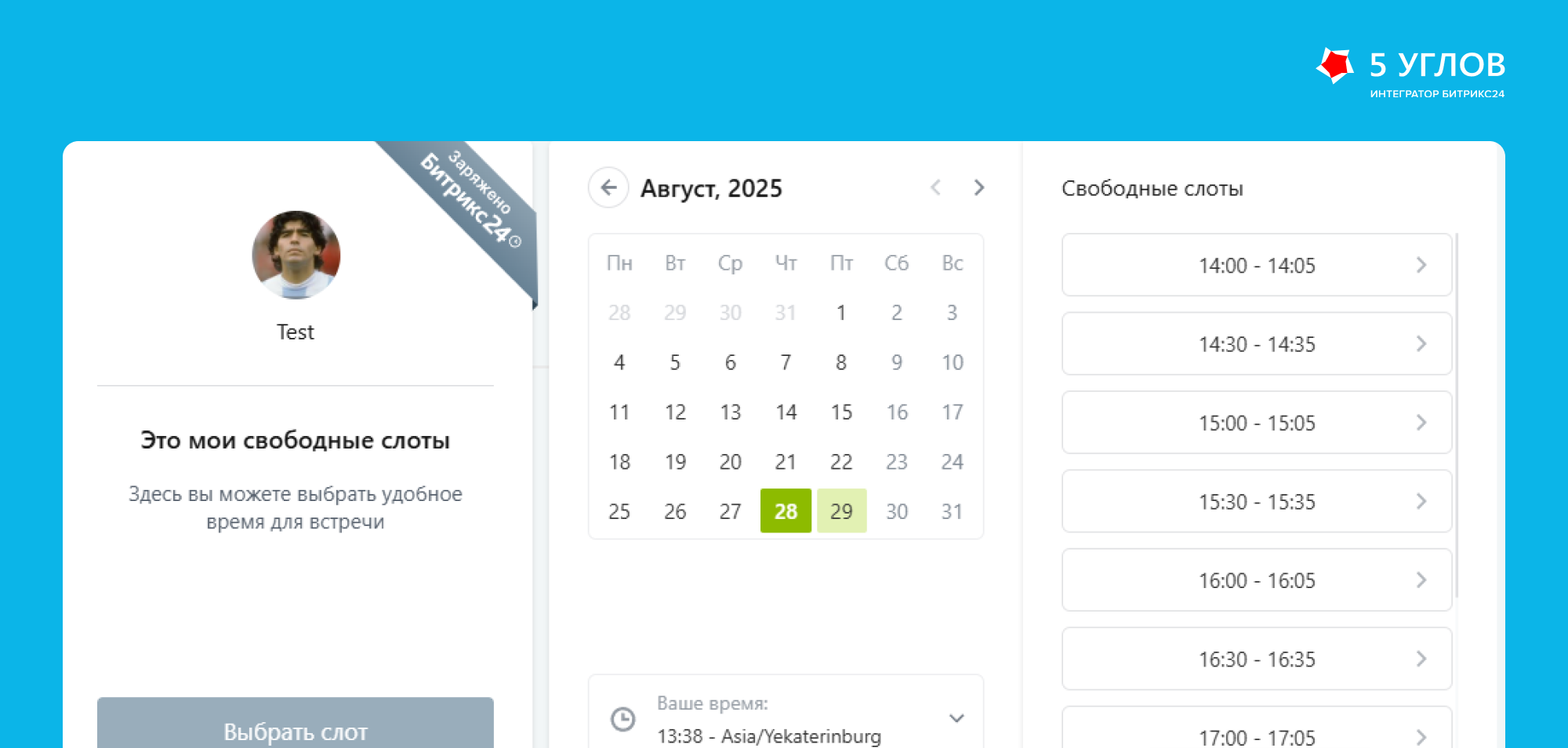 Секции с настройками дней, часов и длительности слотов в календаре Битрикс24