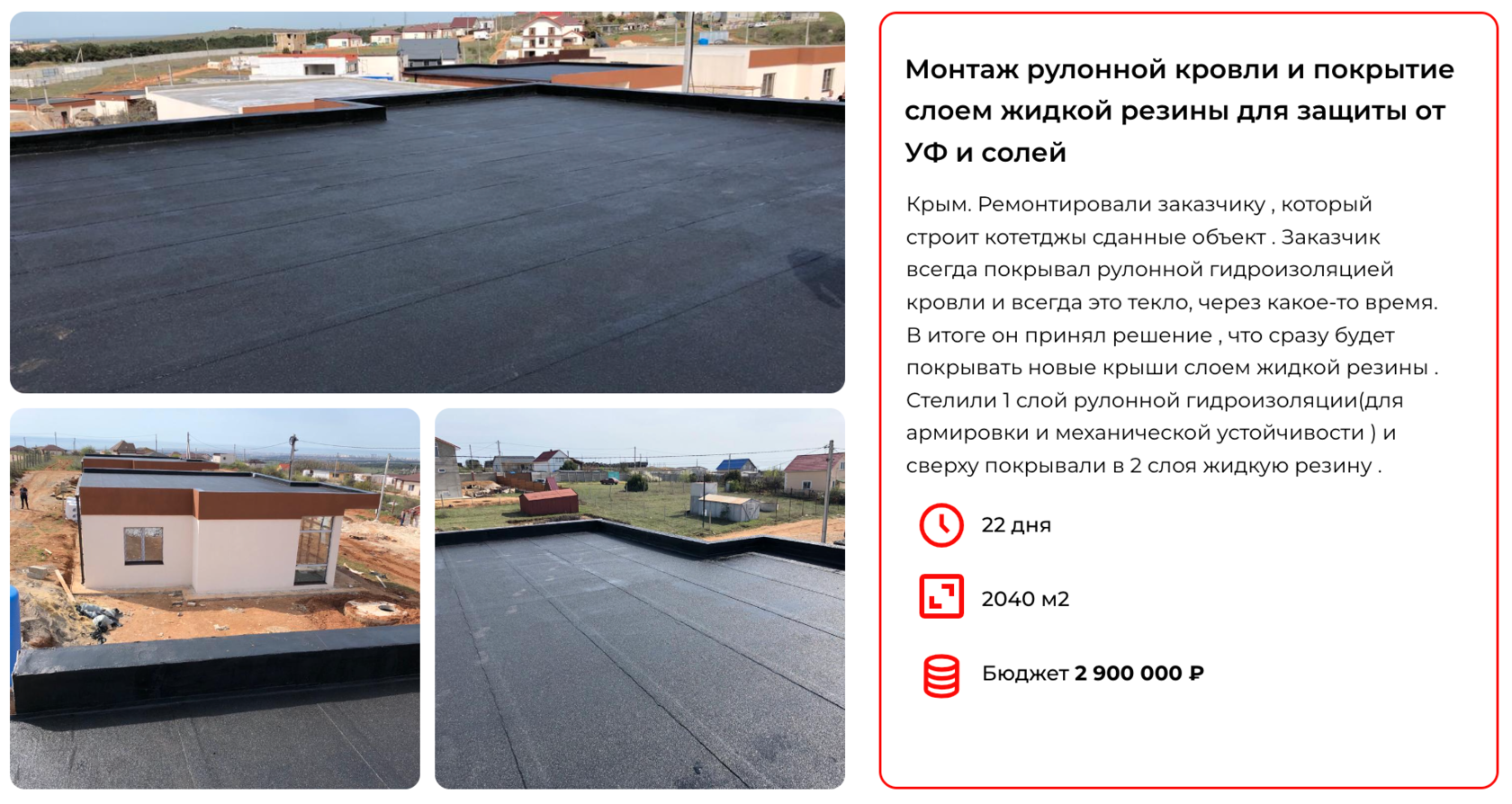 HydroOneGroup Крым