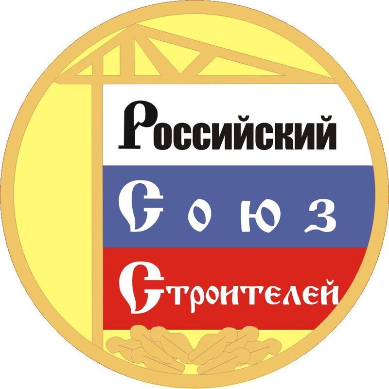 Российский Союз строителей