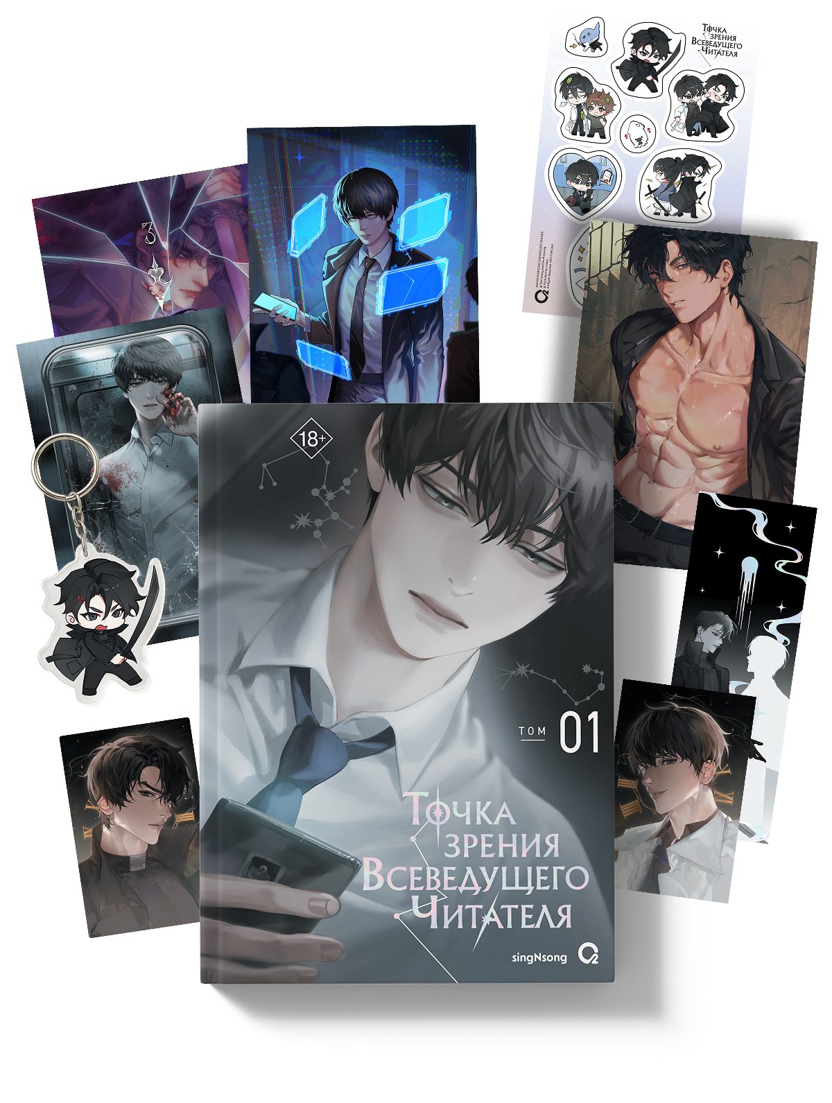 ре зеро , книги про постапокалиптический мир , книга про разрушение мира , книга где читатель главный герой , книга где главный герой любит книги , мир после падения манхва , читать мир после падения 