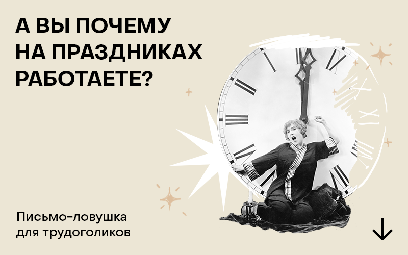 Баннер "Вы там отдыхаете?"