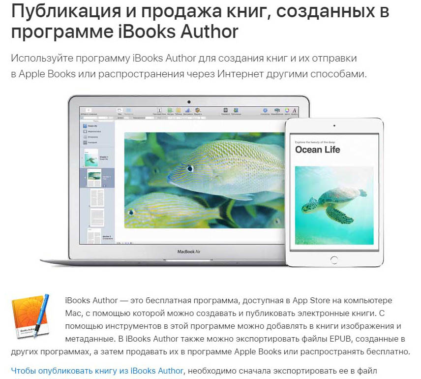 Как читать ibooks без интернета