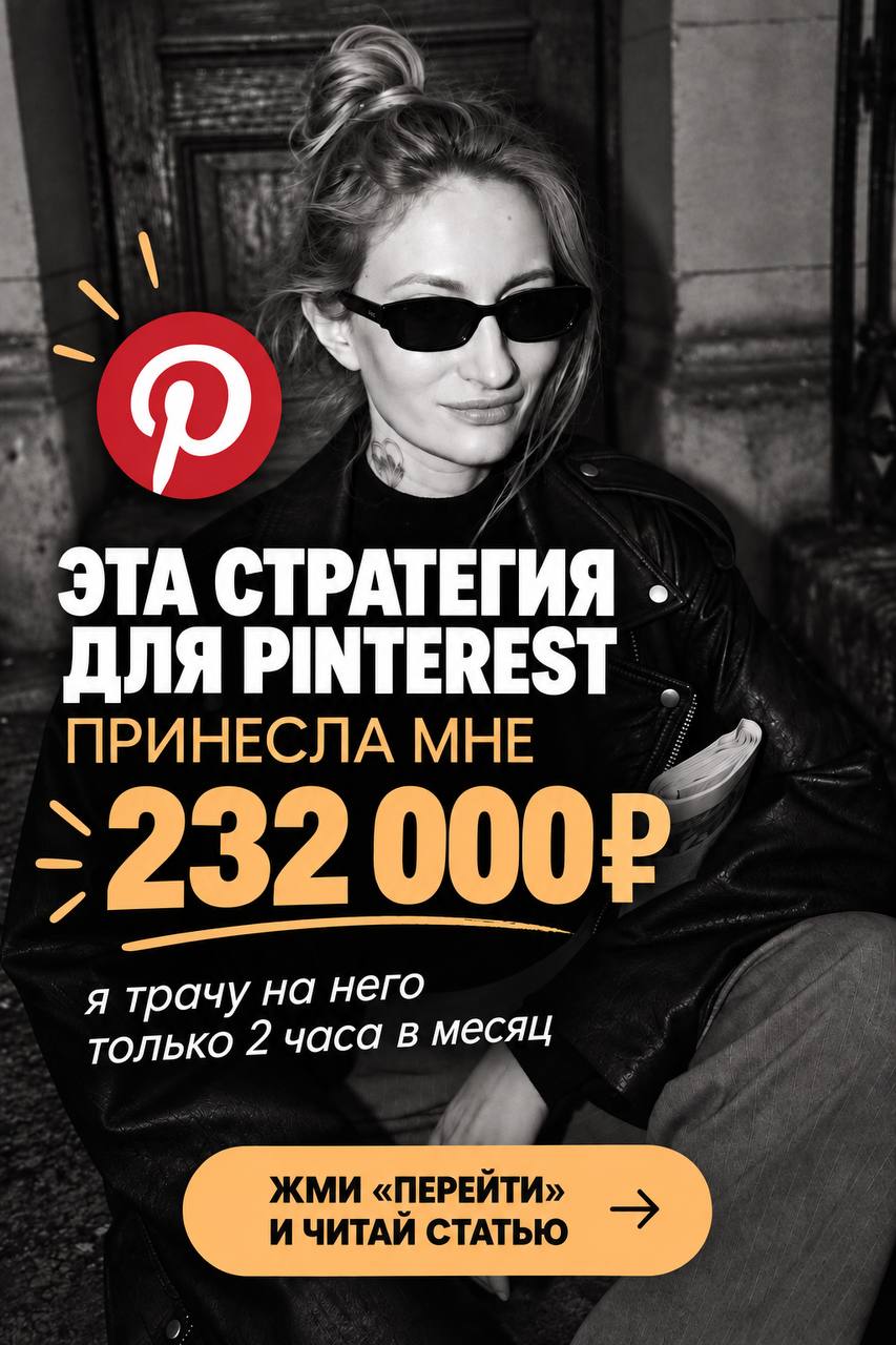 Пин-обложка