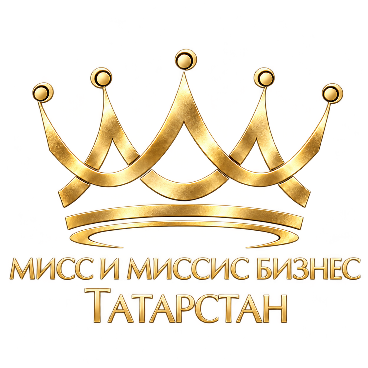 Мисс и Миссис Бизнес Татарстан