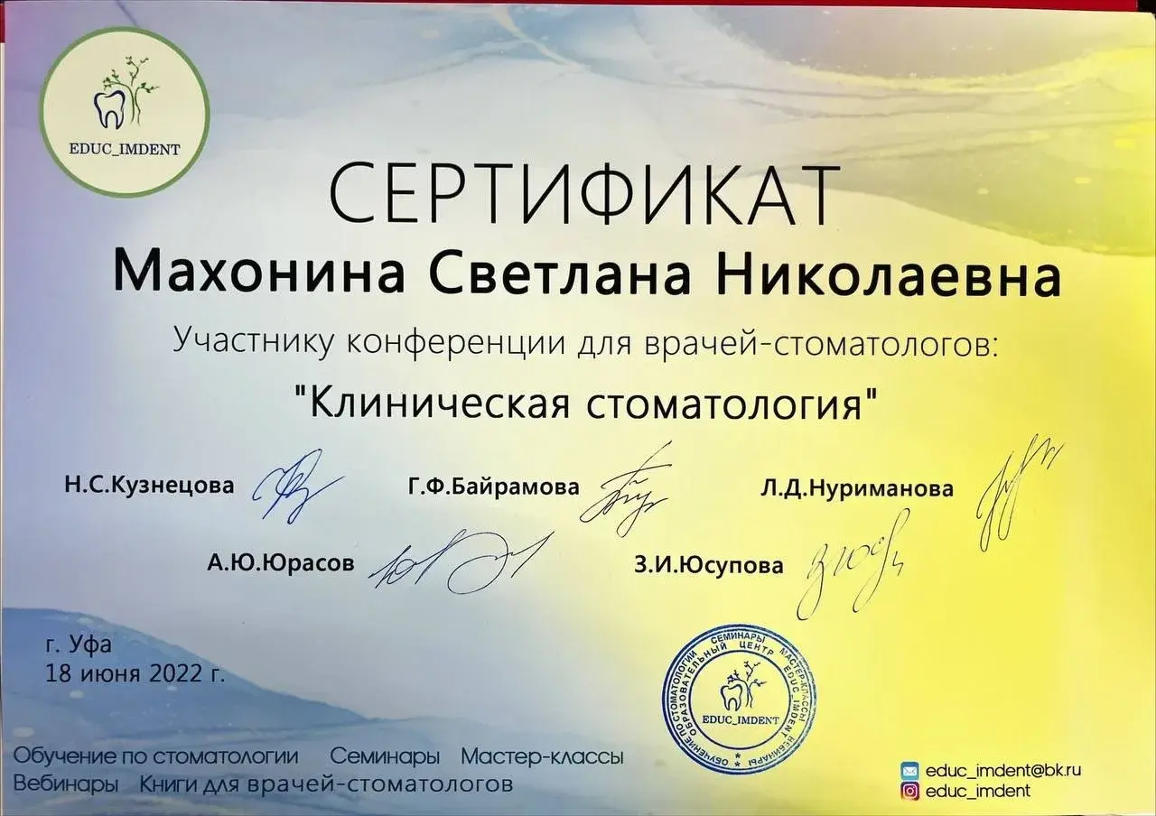 Сертификат 4