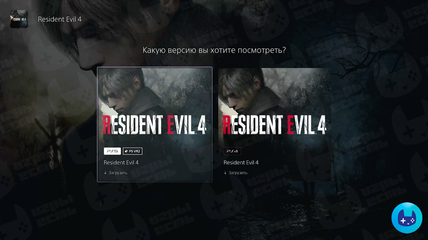 Шаг настройки PS5