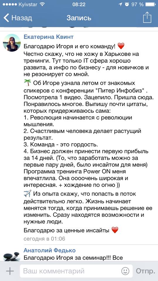 Отзыв об Игоре Графе