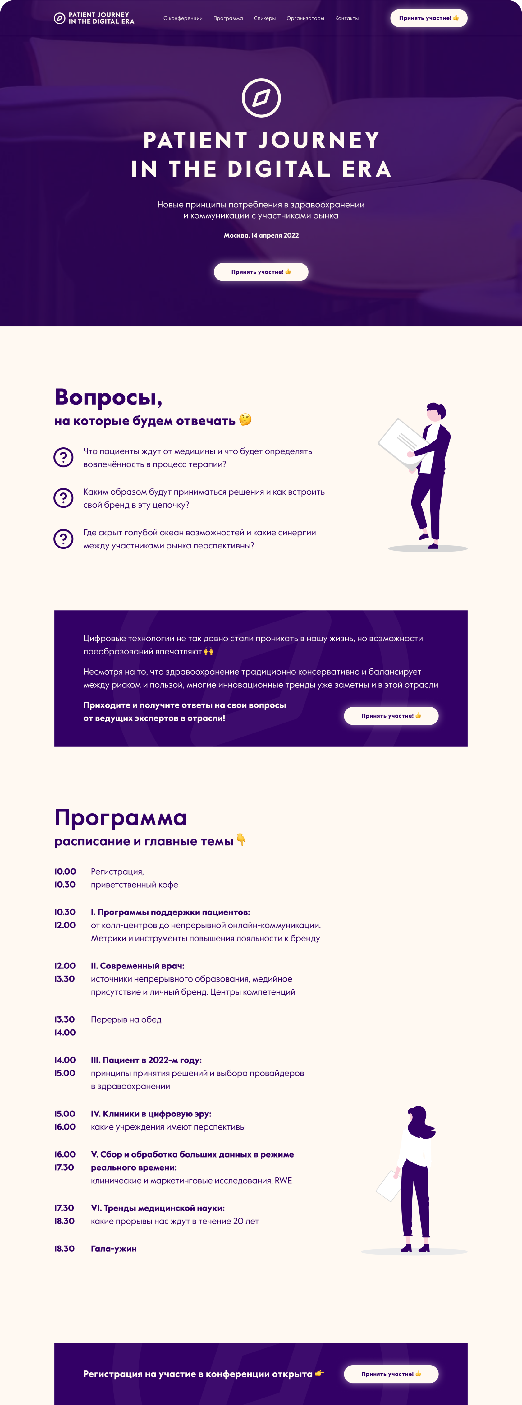 Patient journey in the digital era desktop