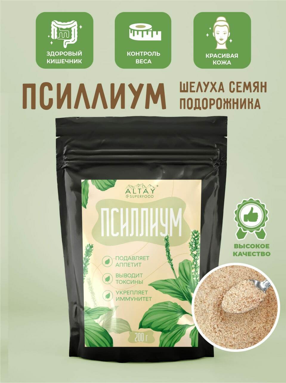 Altay Superfood, сайт производителя.