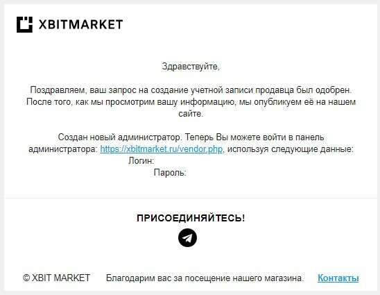 Регистрация