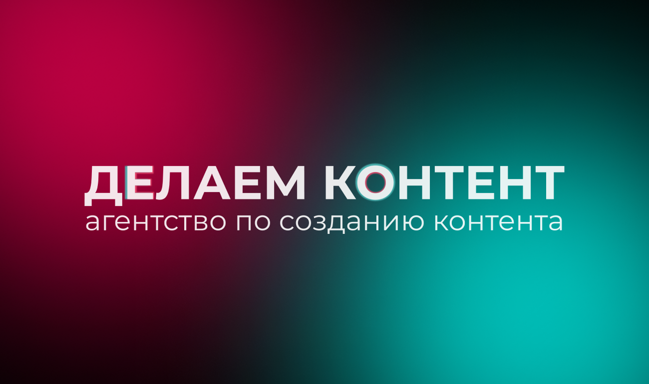 Агентство контента. Агентство контента. Агентство контента. Агентство контента. Yl компания.