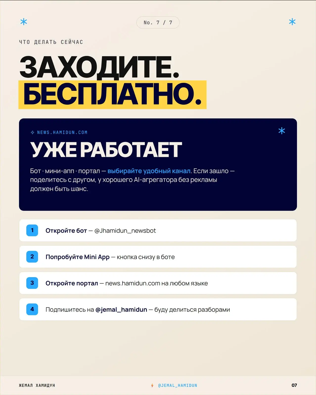 Когда-то я завёл этот канал, чтобы делиться новостями про ИИ
