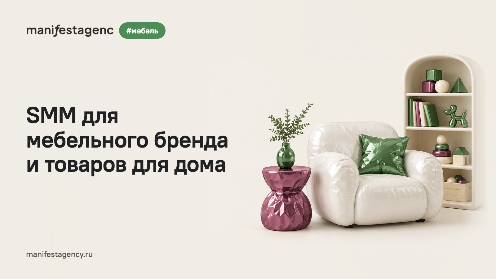 SMM для мебельного бренда и товаров для дома: как получать заявки, кейсы LIMONI KIDS и Iconic.Design