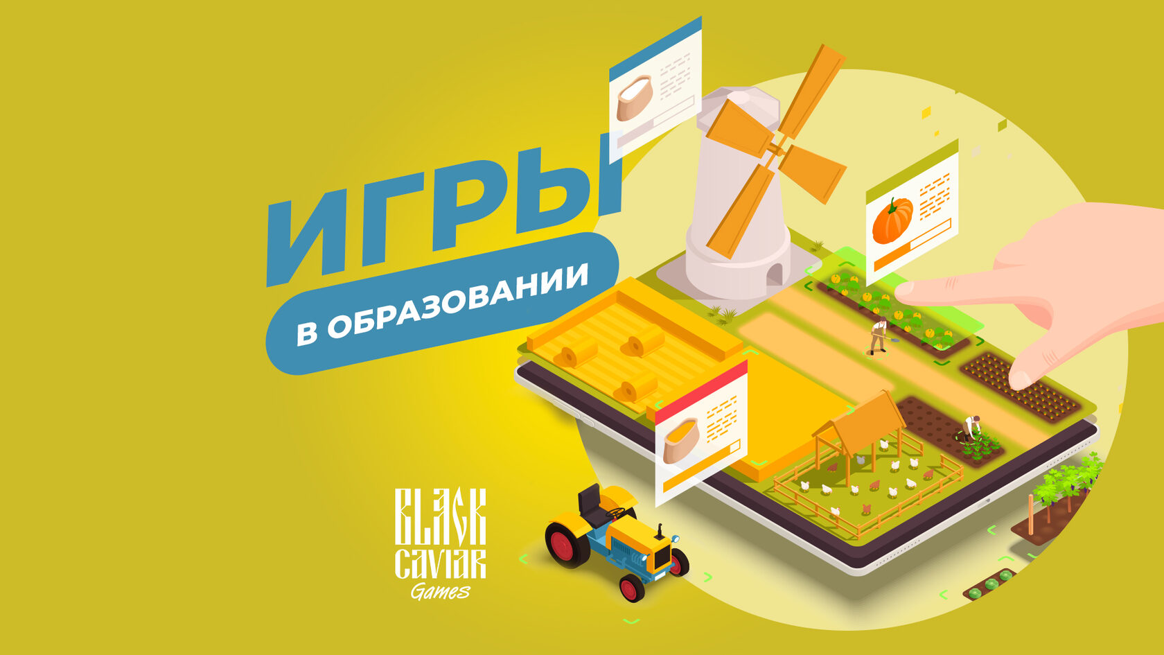 Education Game Industry