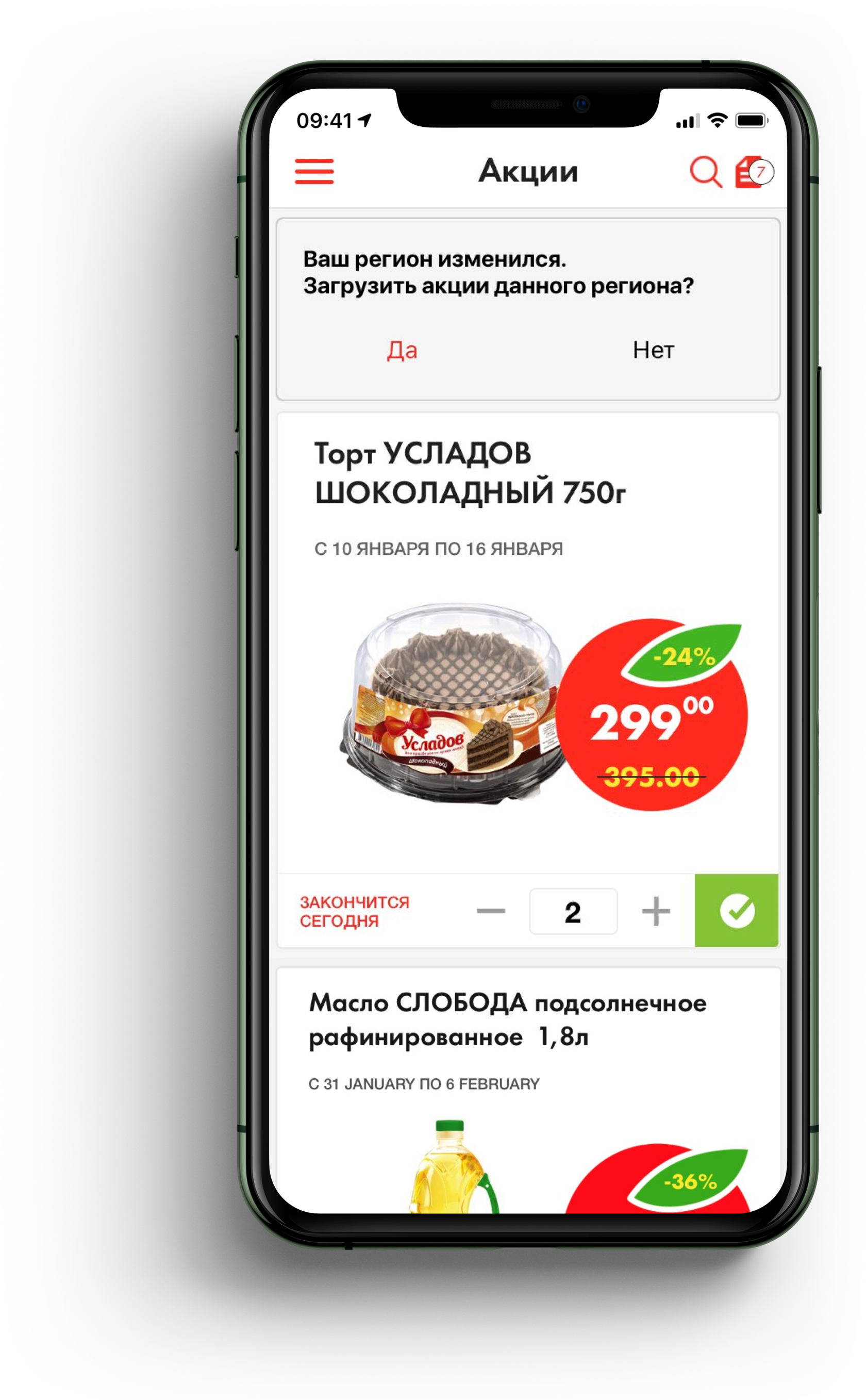 Создать приложение пятерочка. Создать приложение пятерочка