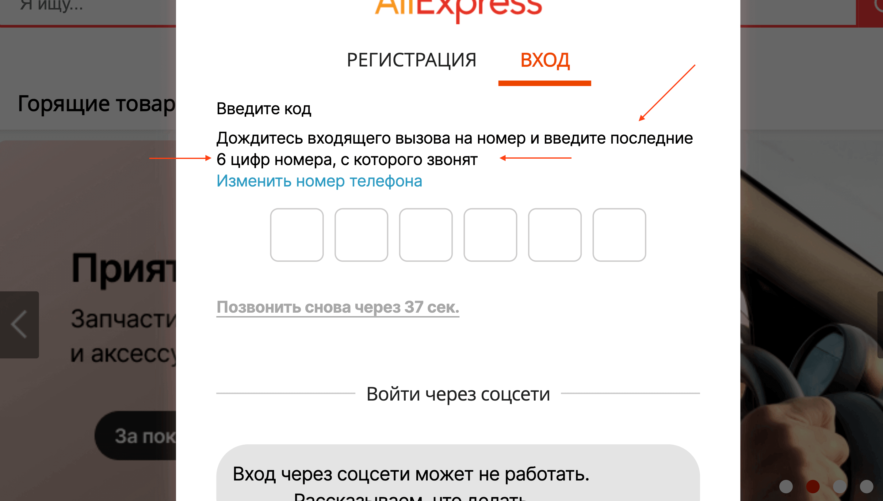 Авторизуйтесь по номеру телефона