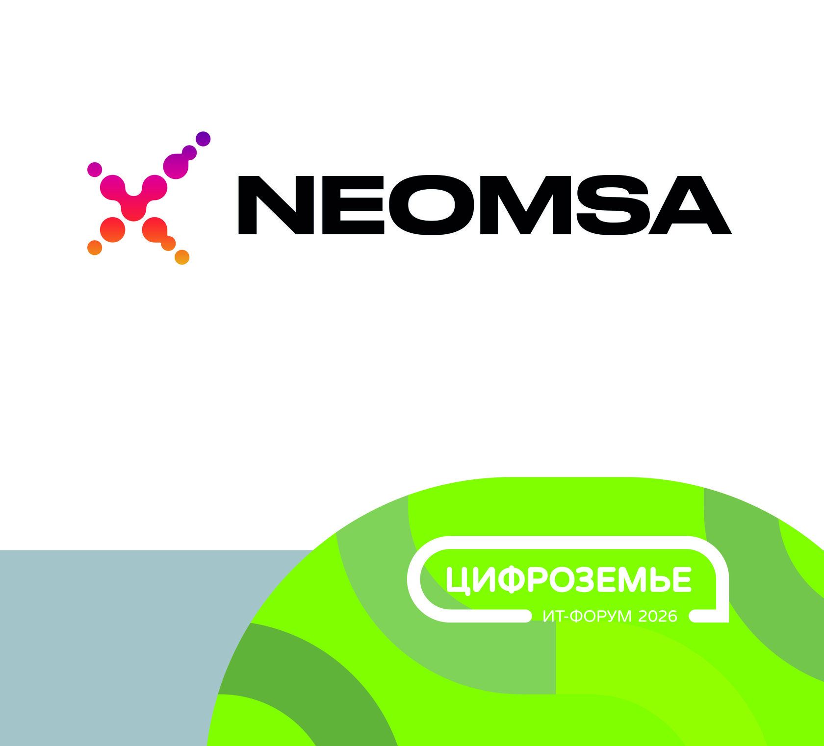Инфостойка