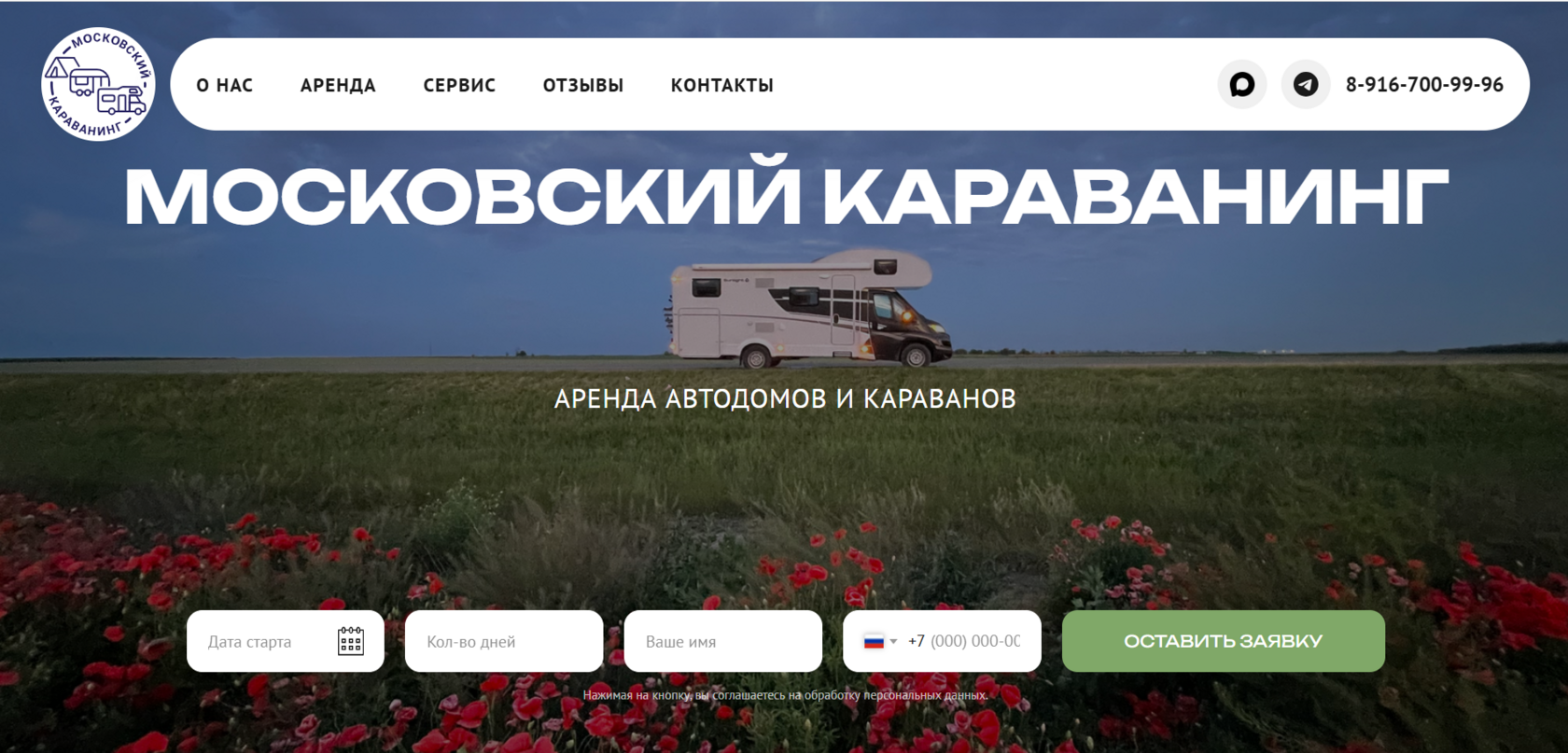 Karavan