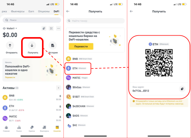 интерфейс кошелька Binance DeFi, пополнение кошелька Binance DeFi