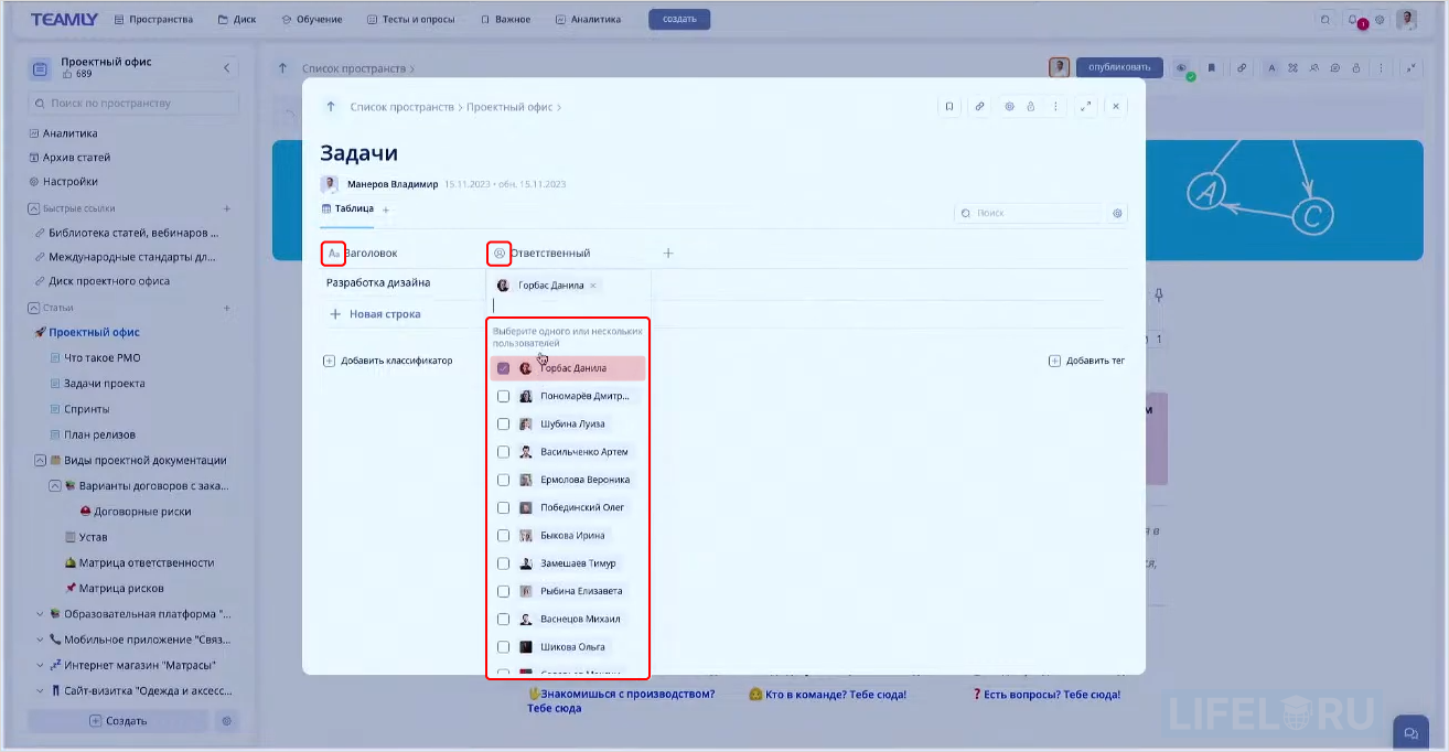 TEAMLY, система управления знаниями, KMS, умные таблицы, Kanban, KM-альянс, Виталий Чесноков, Владимир Манеров, замена Notion, замена Confluence