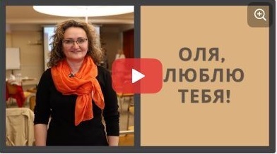 Мариана Соболева выпускница Академии хоумстейджинга Глории о кураторе Ольге Березкиной