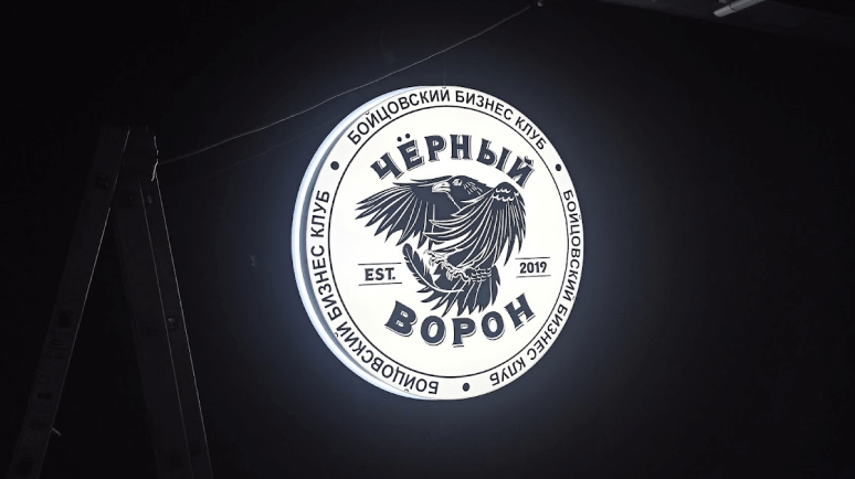 Световой короб