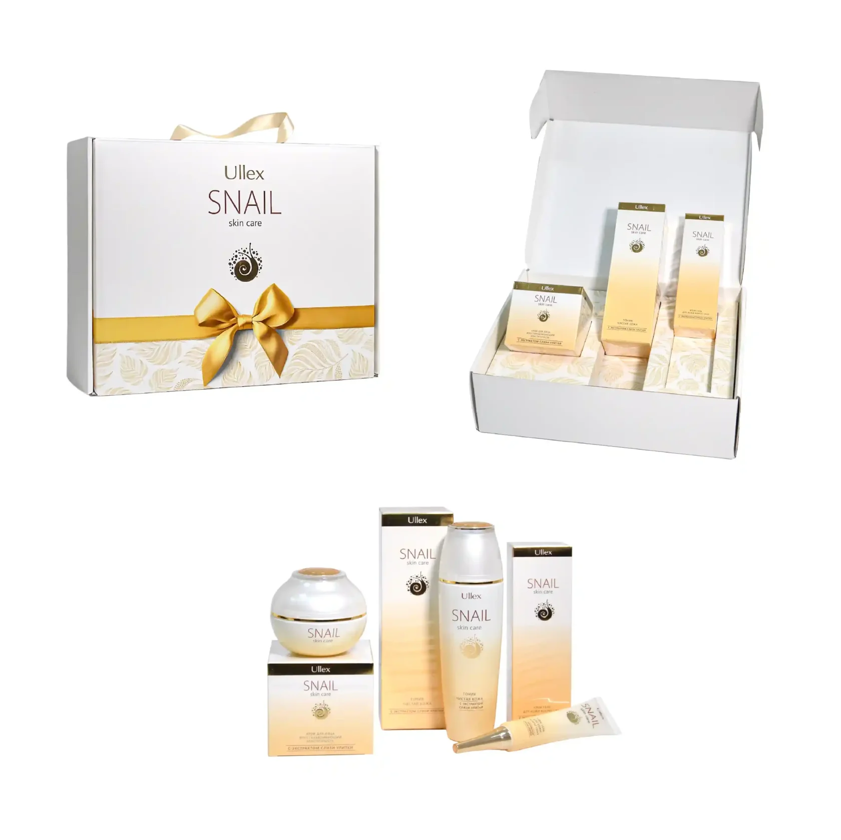 1)	Набор косметики Ullex Snail/ Probiotics/ Hyaluronic