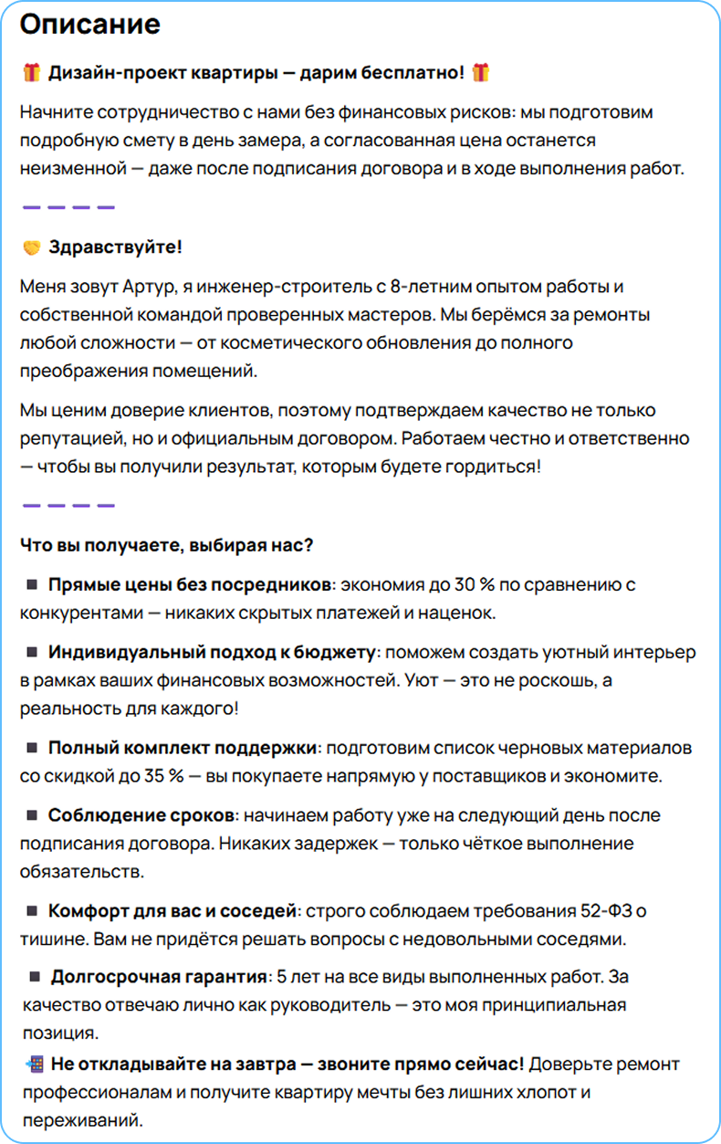 Пример правильного описания