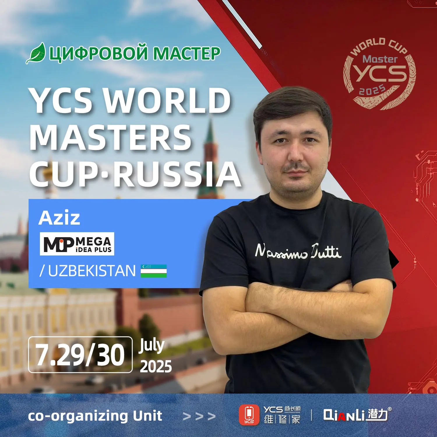 Участник