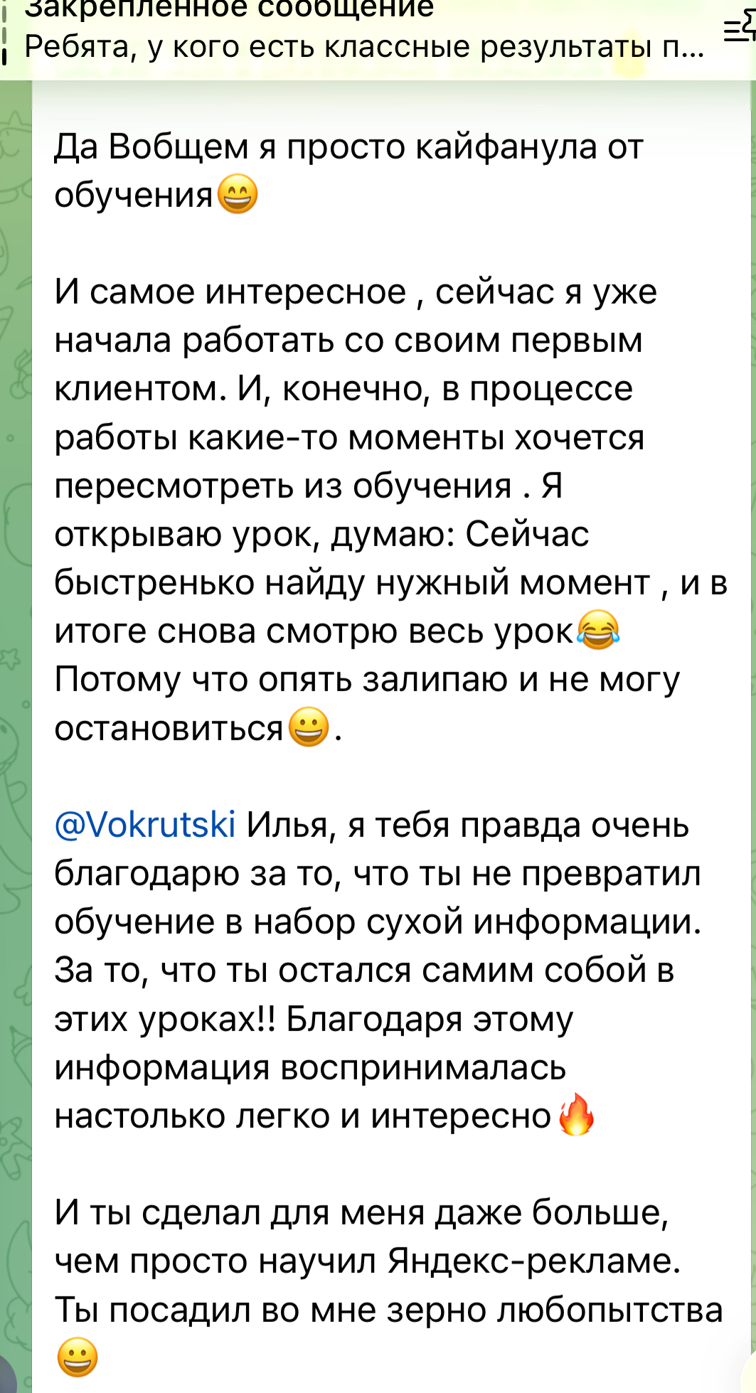 Скриншот сообщения 15