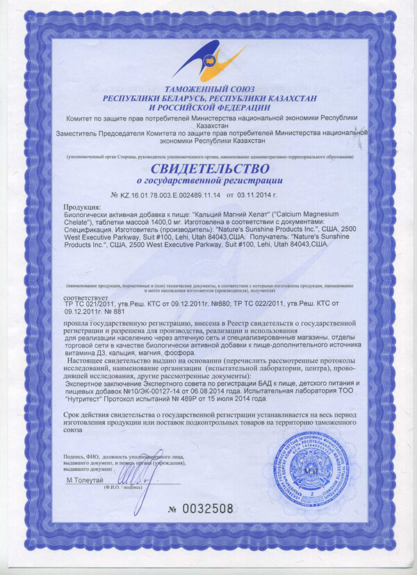 kalcij-magnij-helat-nsp