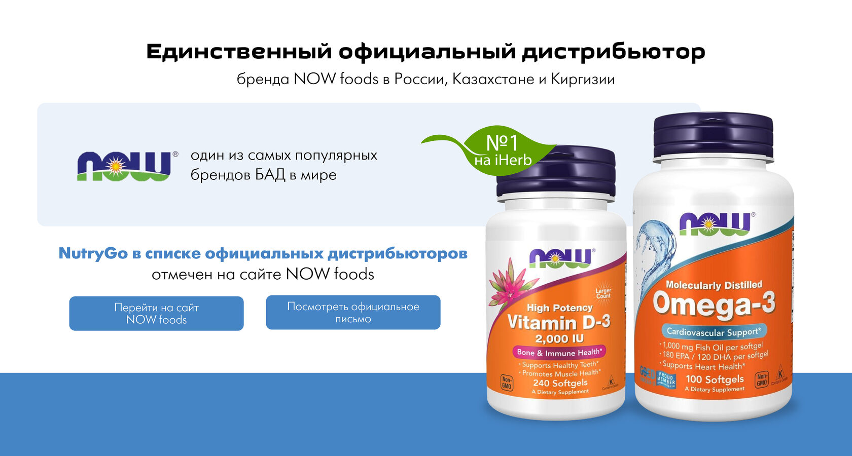Логотип NOW Foods