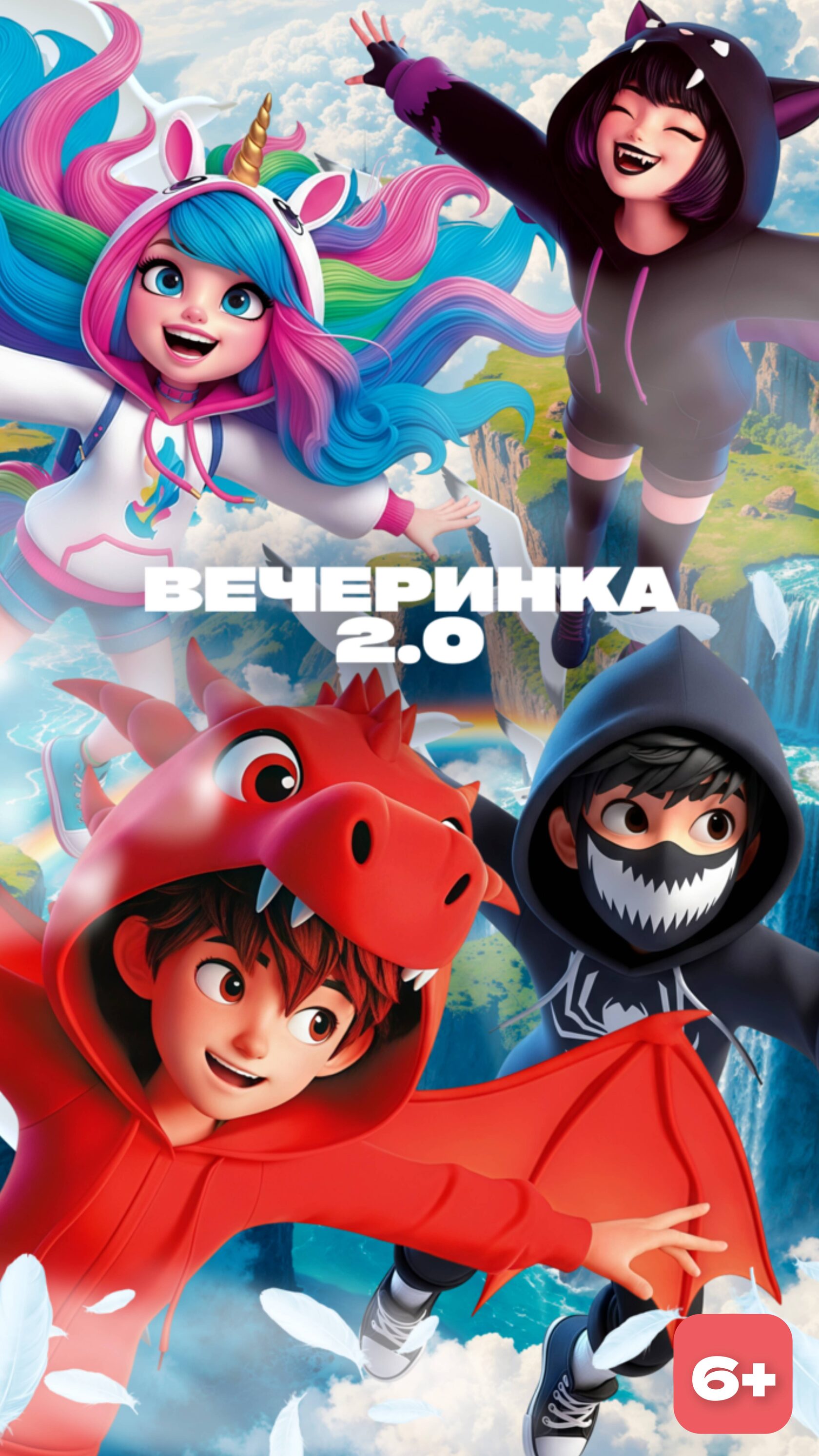 VR-игра Вечеринка 2: 12 весёлых мини-игр для компании