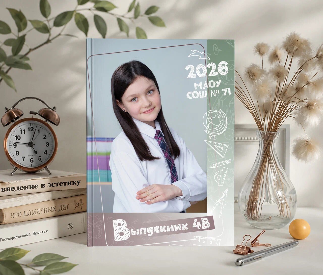 Дизайн 66 — выпускной альбом 4 класса, обложка