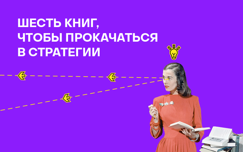 Баннер "6 книг"