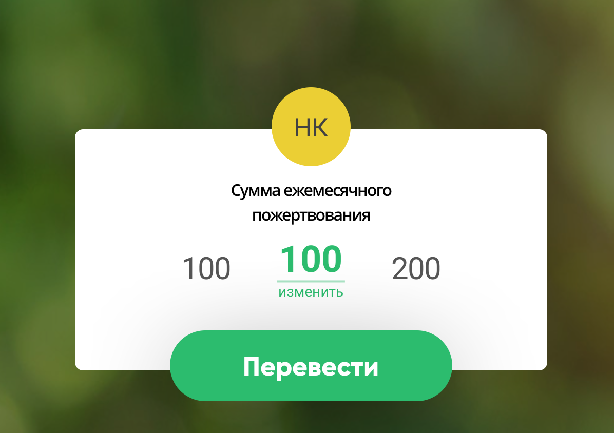 Карта на пожертвование