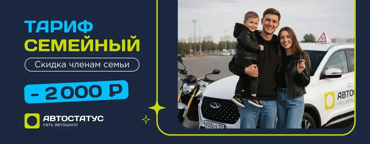 Акция Автостатус 1