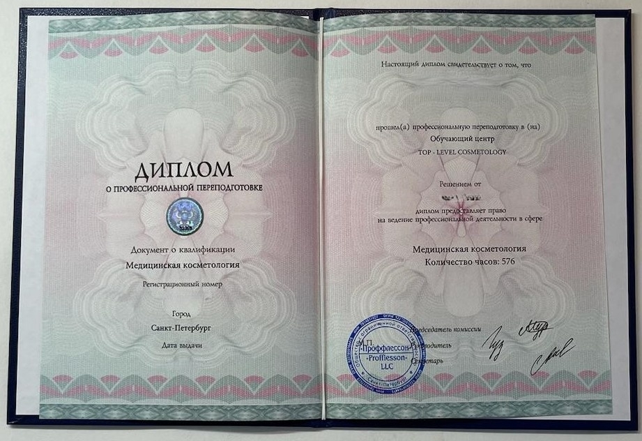 И этот документ тоже ВНЕ закона!