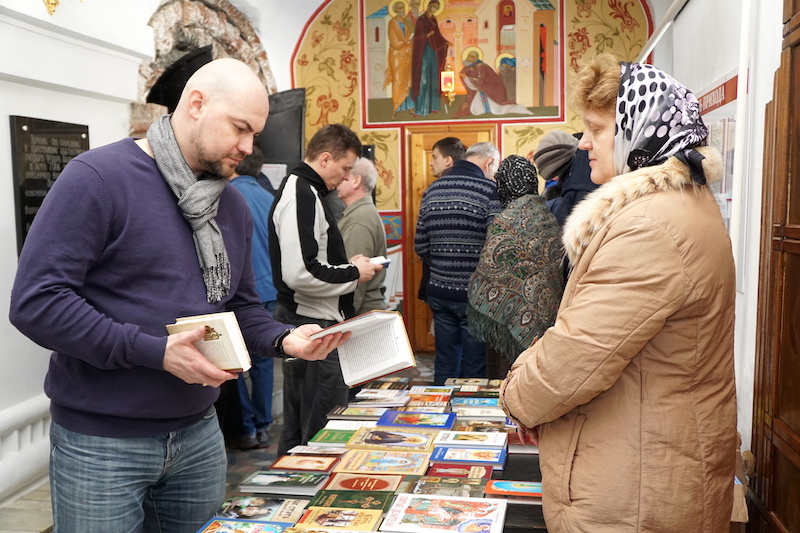 Интернет Магазин Православной Литературы В Москве